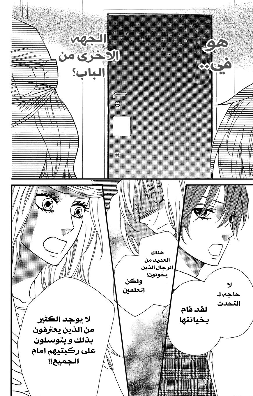 Mairunovich: Chapter 30 - Page 13