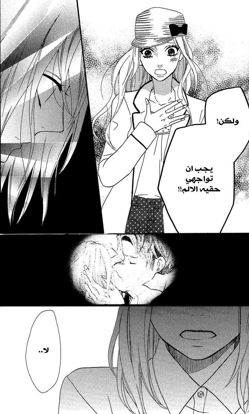 Mairunovich: Chapter 30 - Page 15