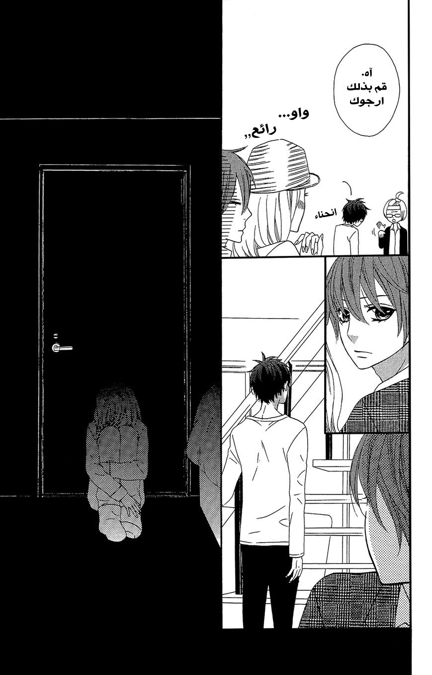 Mairunovich: Chapter 30 - Page 18