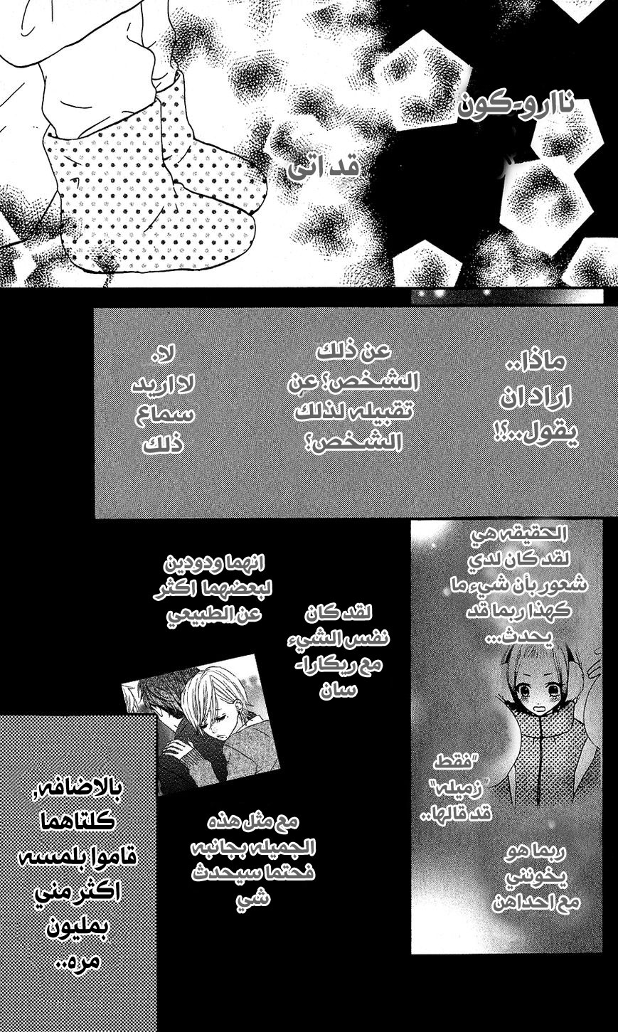 Mairunovich: Chapter 30 - Page 19