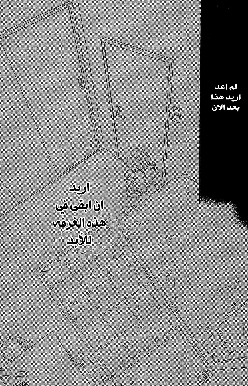 Mairunovich: Chapter 30 - Page 20