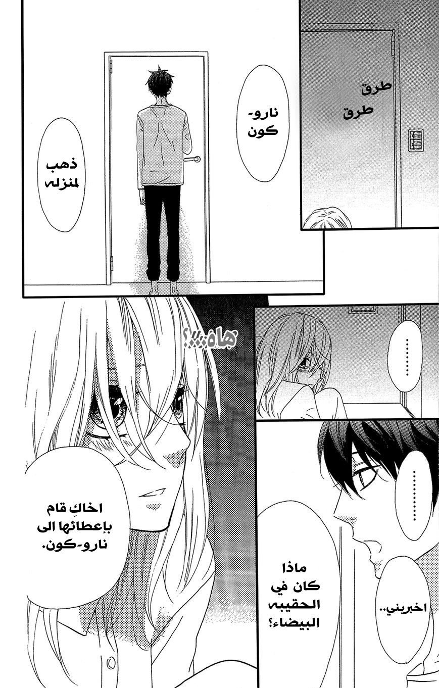 Mairunovich: Chapter 30 - Page 21