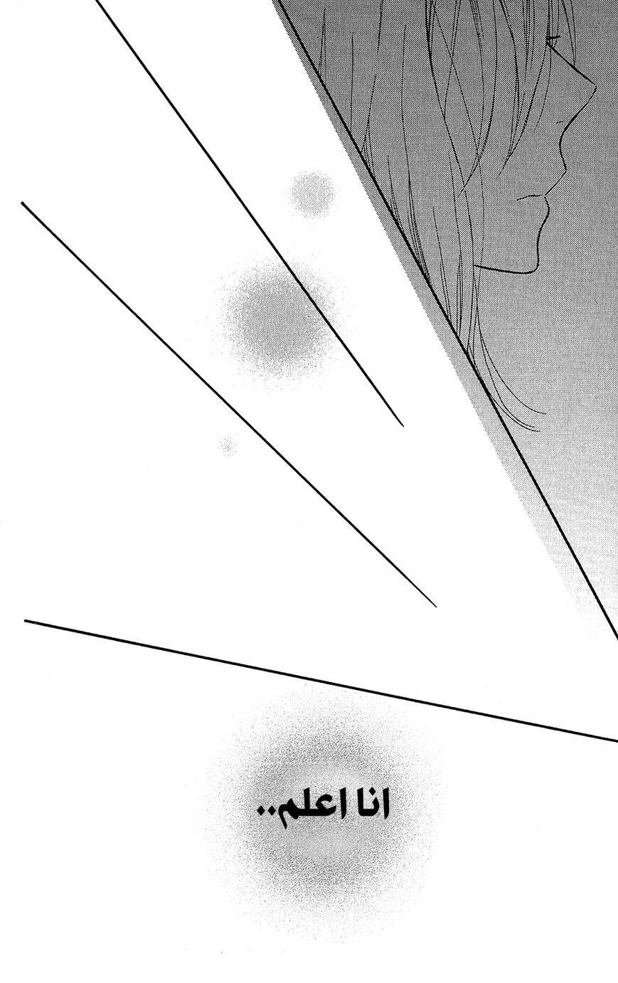 Mairunovich: Chapter 30 - Page 23