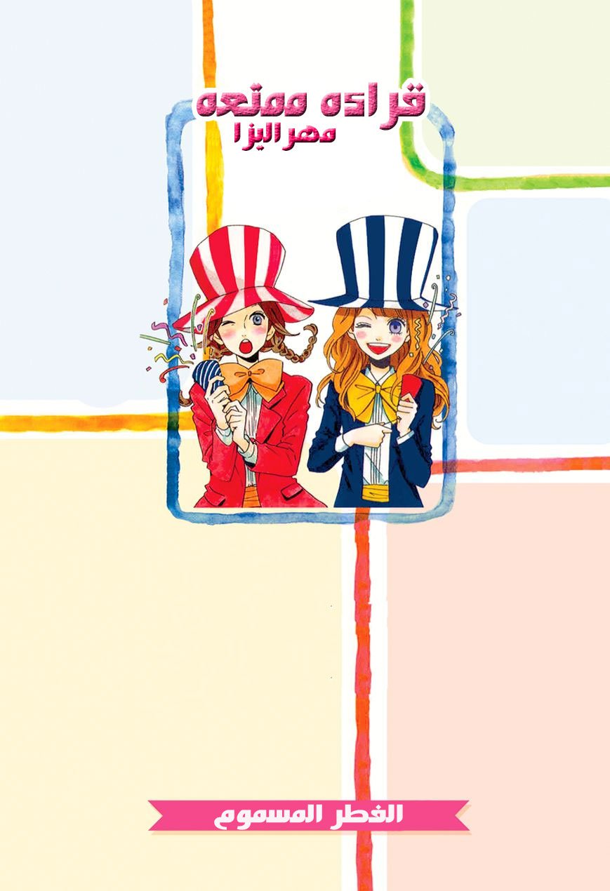 Mairunovich: Chapter 30 - Page 27