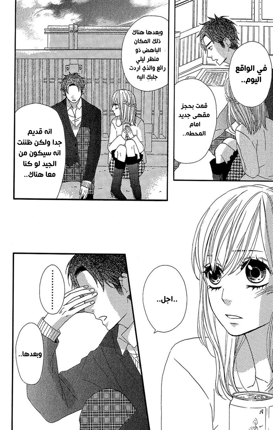 Mairunovich: Chapter 31 - Page 10