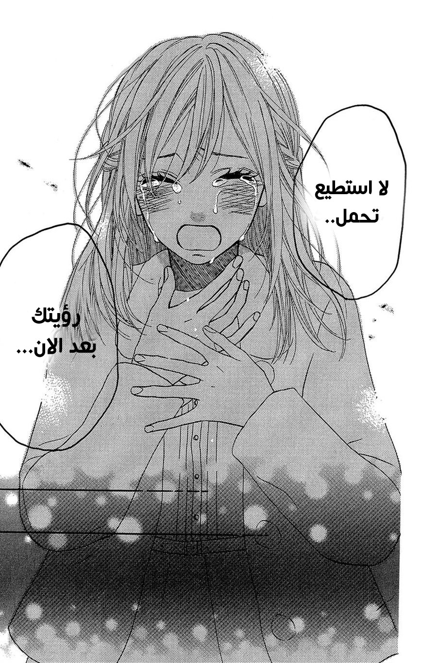 Mairunovich: Chapter 31 - Page 23