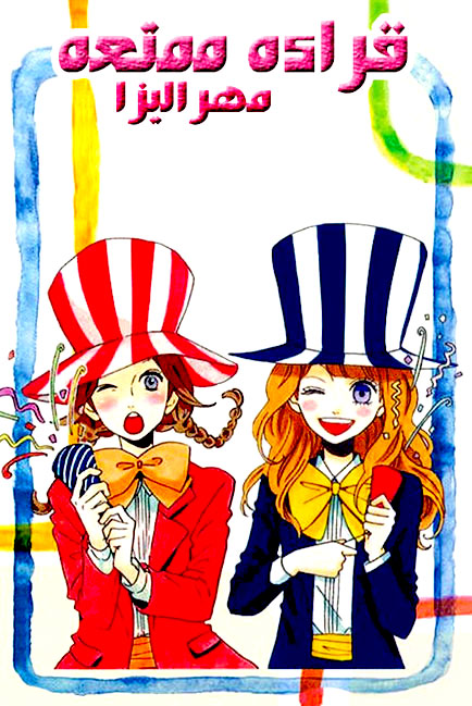 Mairunovich: Chapter 31 - Page 26