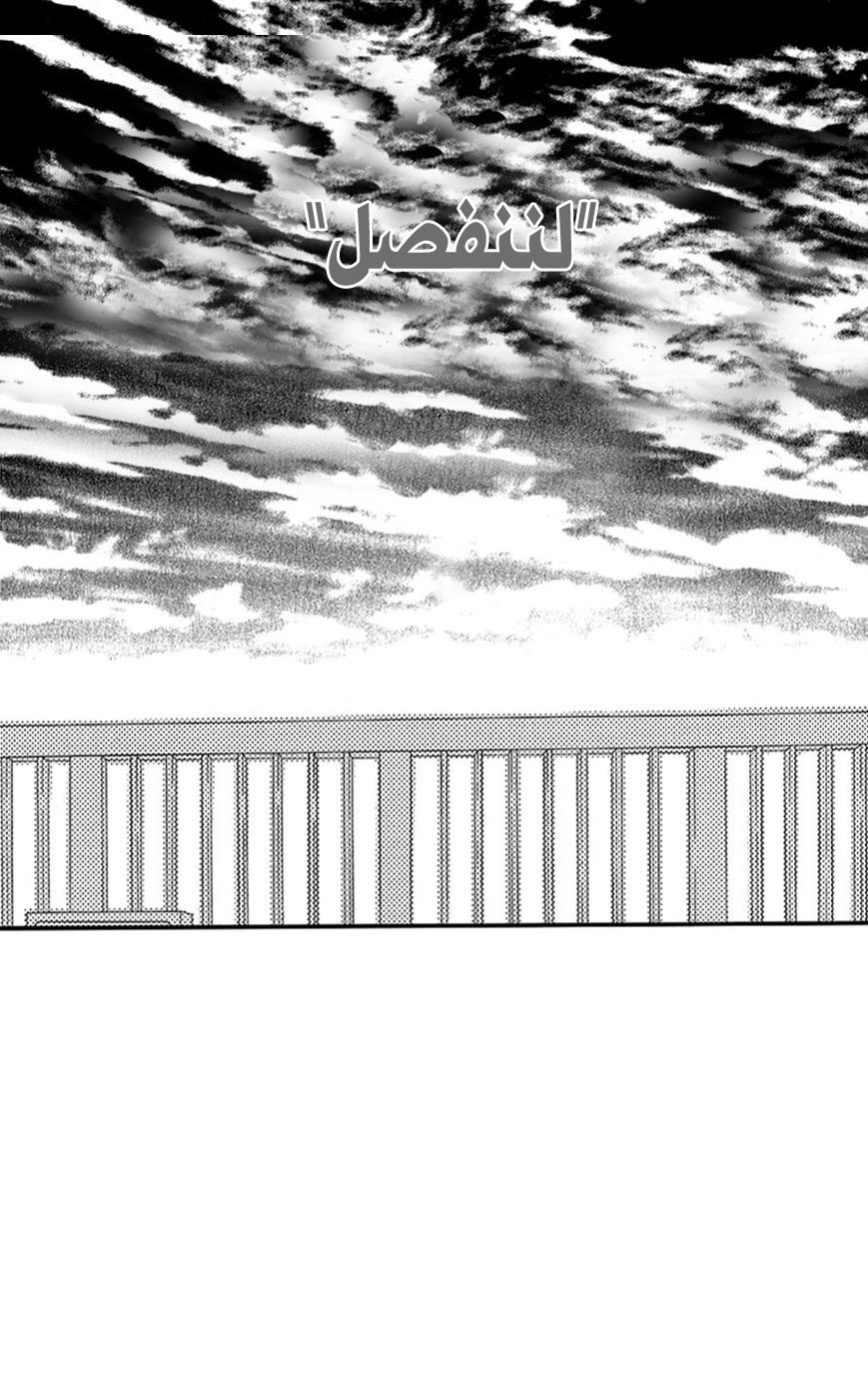 Mairunovich: Chapter 32 - Page 2