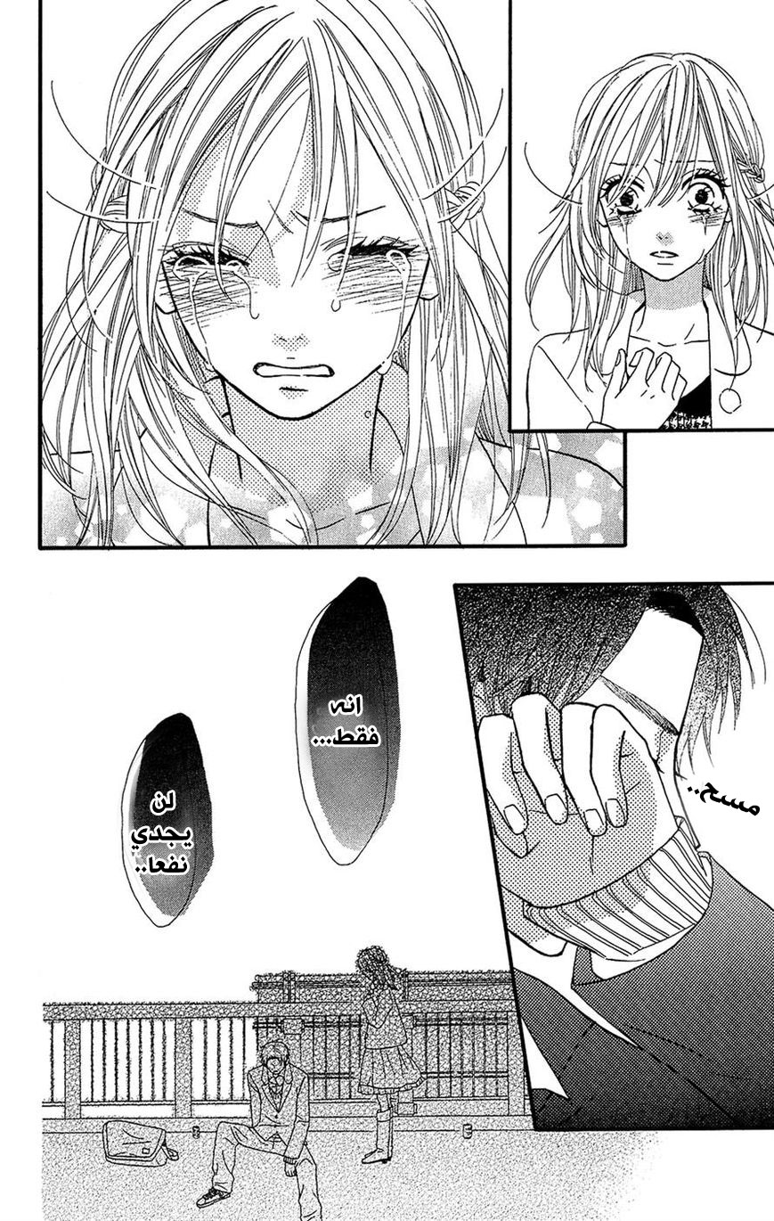 Mairunovich: Chapter 32 - Page 4