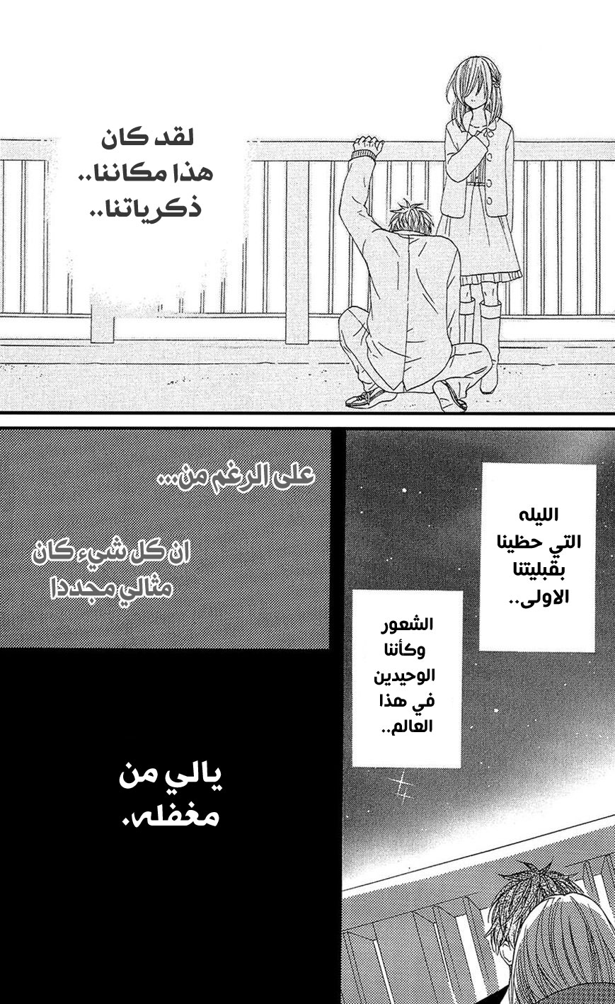 Mairunovich: Chapter 32 - Page 10