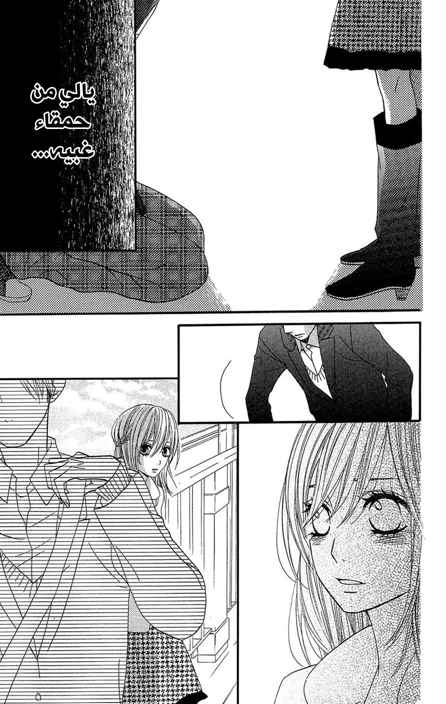 Mairunovich: Chapter 32 - Page 11