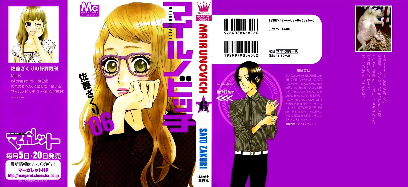 Mairunovich: Chapter 33 - Page 2