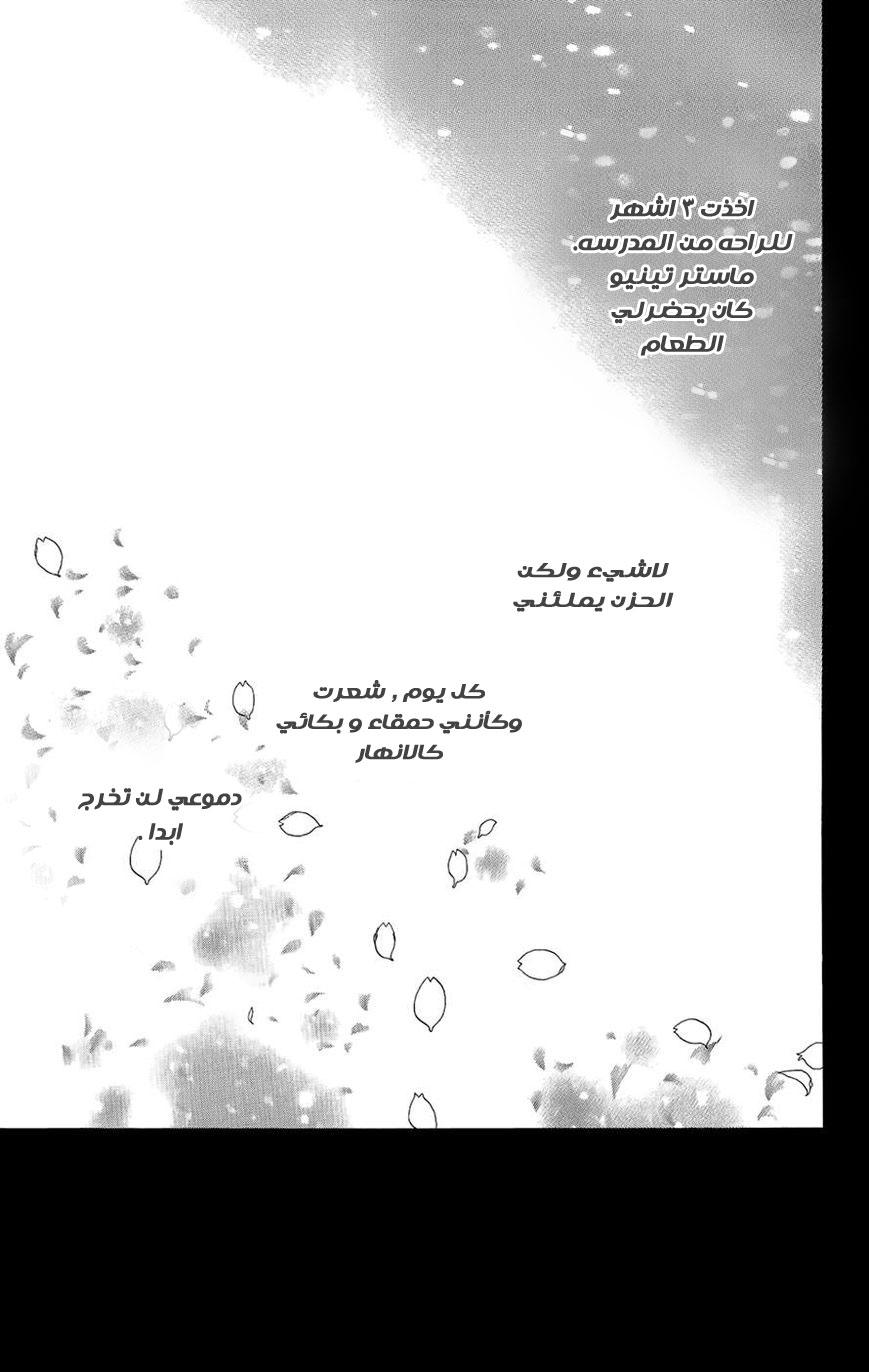 Mairunovich: Chapter 33 - Page 7