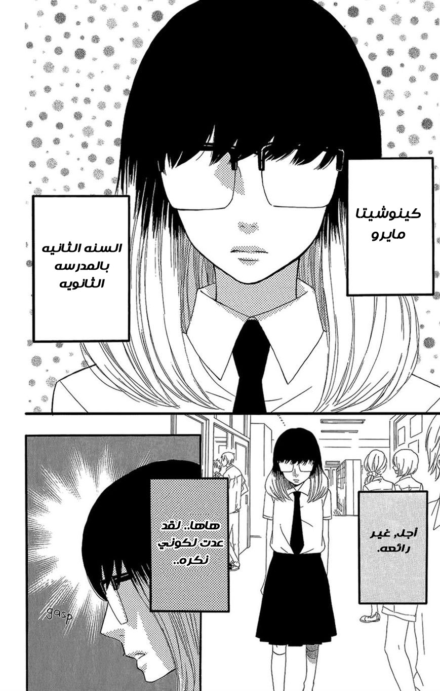 Mairunovich: Chapter 33 - Page 9