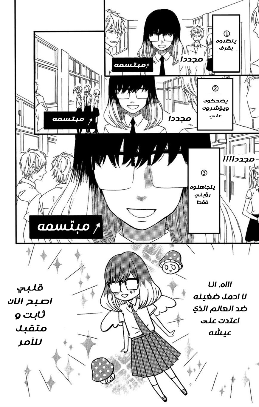 Mairunovich: Chapter 33 - Page 11