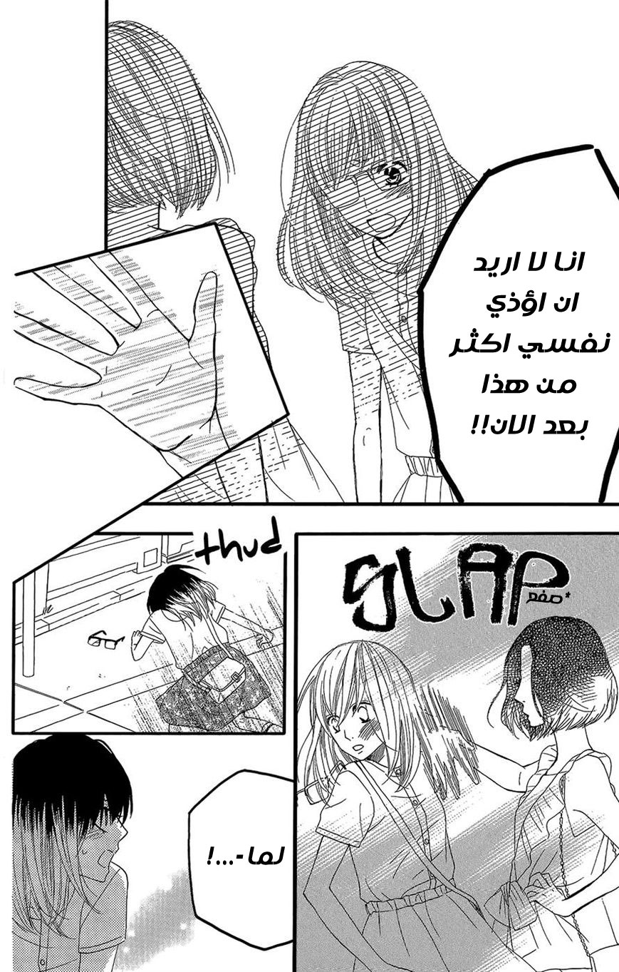 Mairunovich: Chapter 33 - Page 37