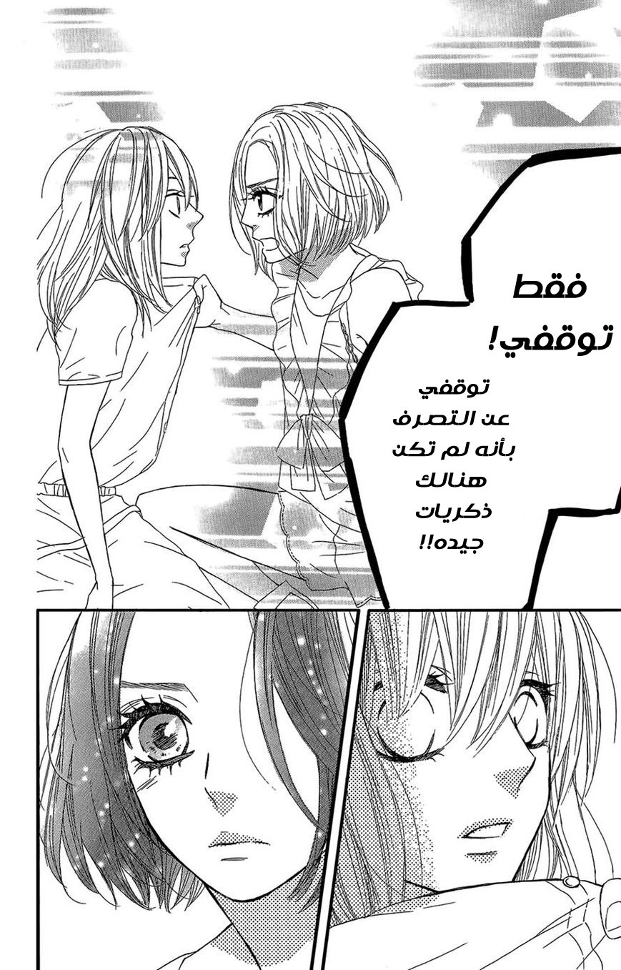 Mairunovich: Chapter 33 - Page 39