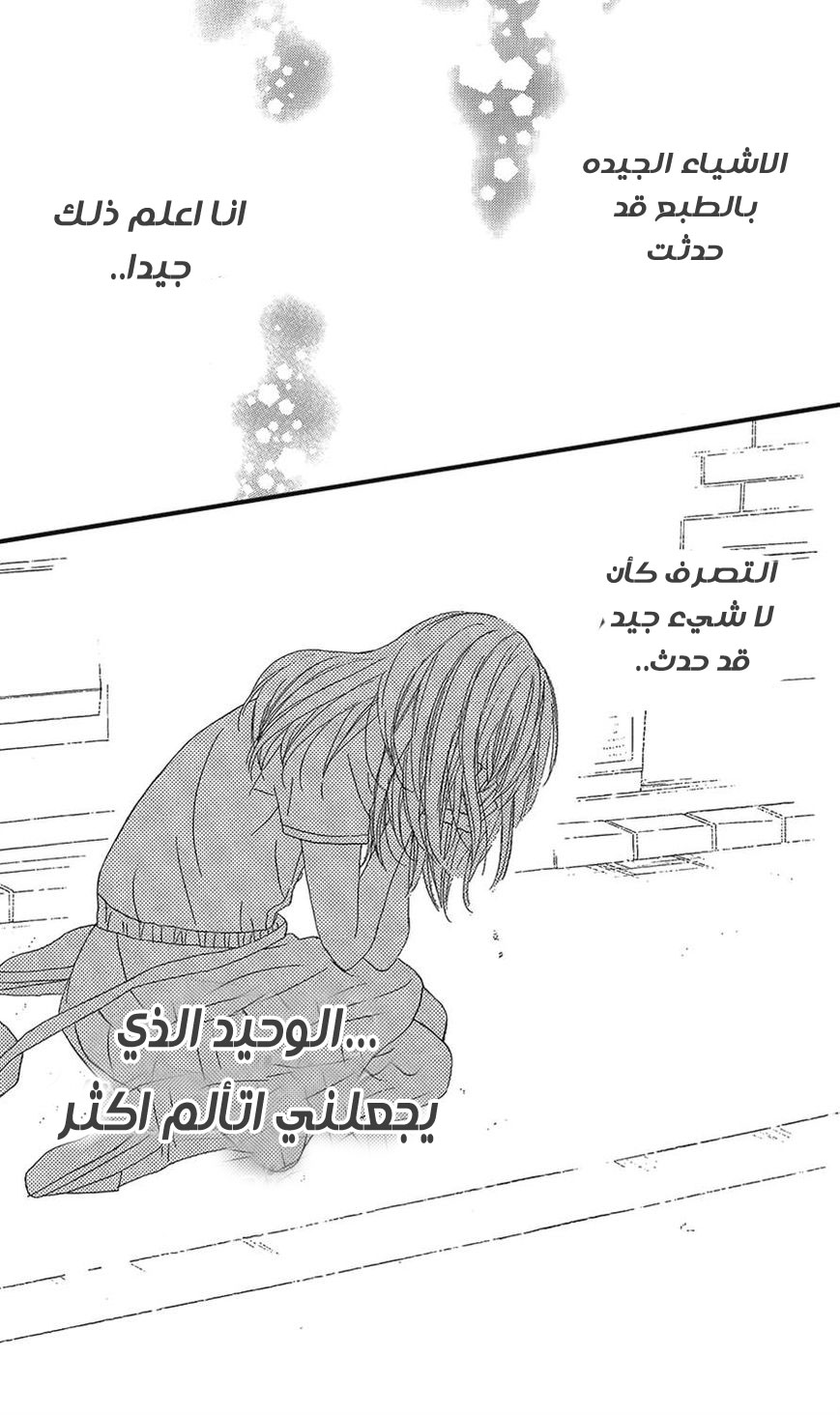 Mairunovich: Chapter 33 - Page 42