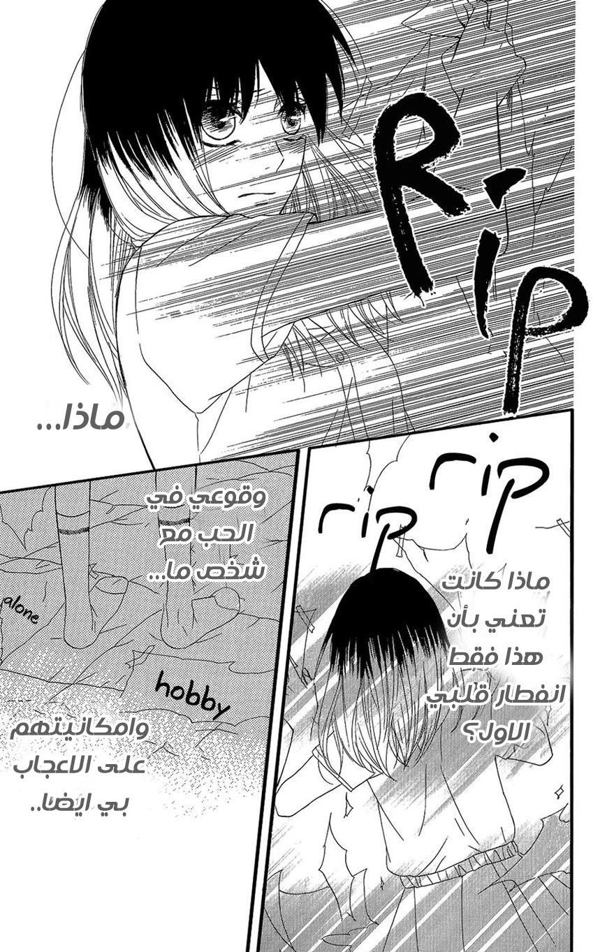 Mairunovich: Chapter 33 - Page 44