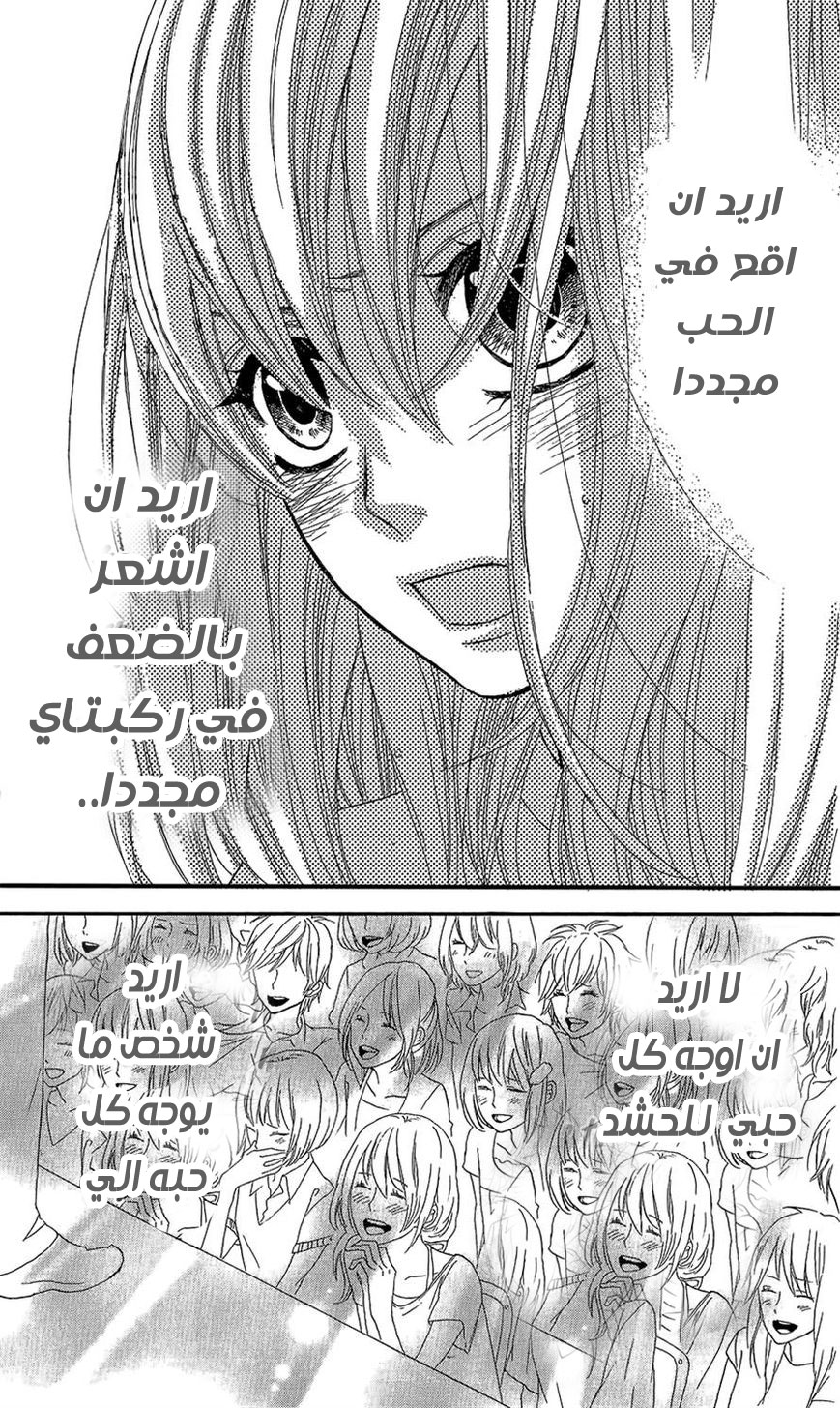 Mairunovich: Chapter 33 - Page 46