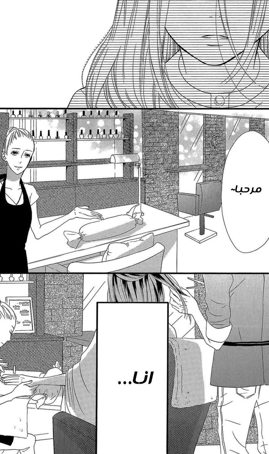 Mairunovich: Chapter 33 - Page 48