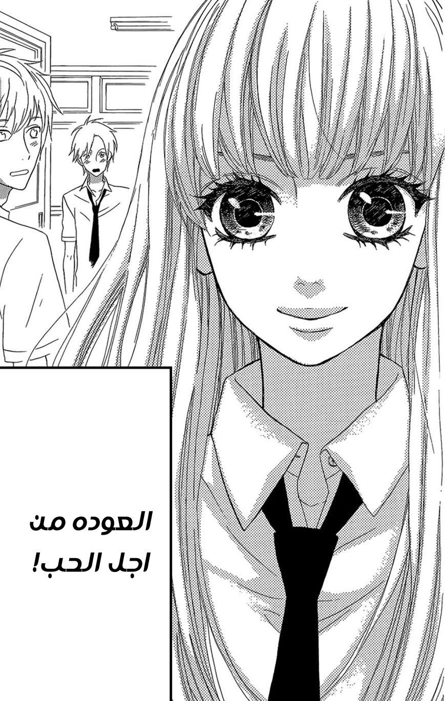 Mairunovich: Chapter 33 - Page 54