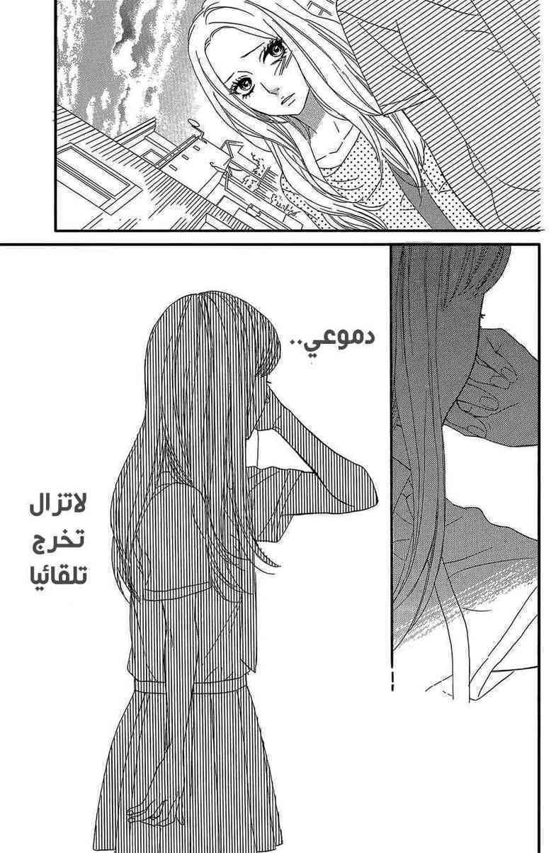 Mairunovich: Chapter 34 - Page 9