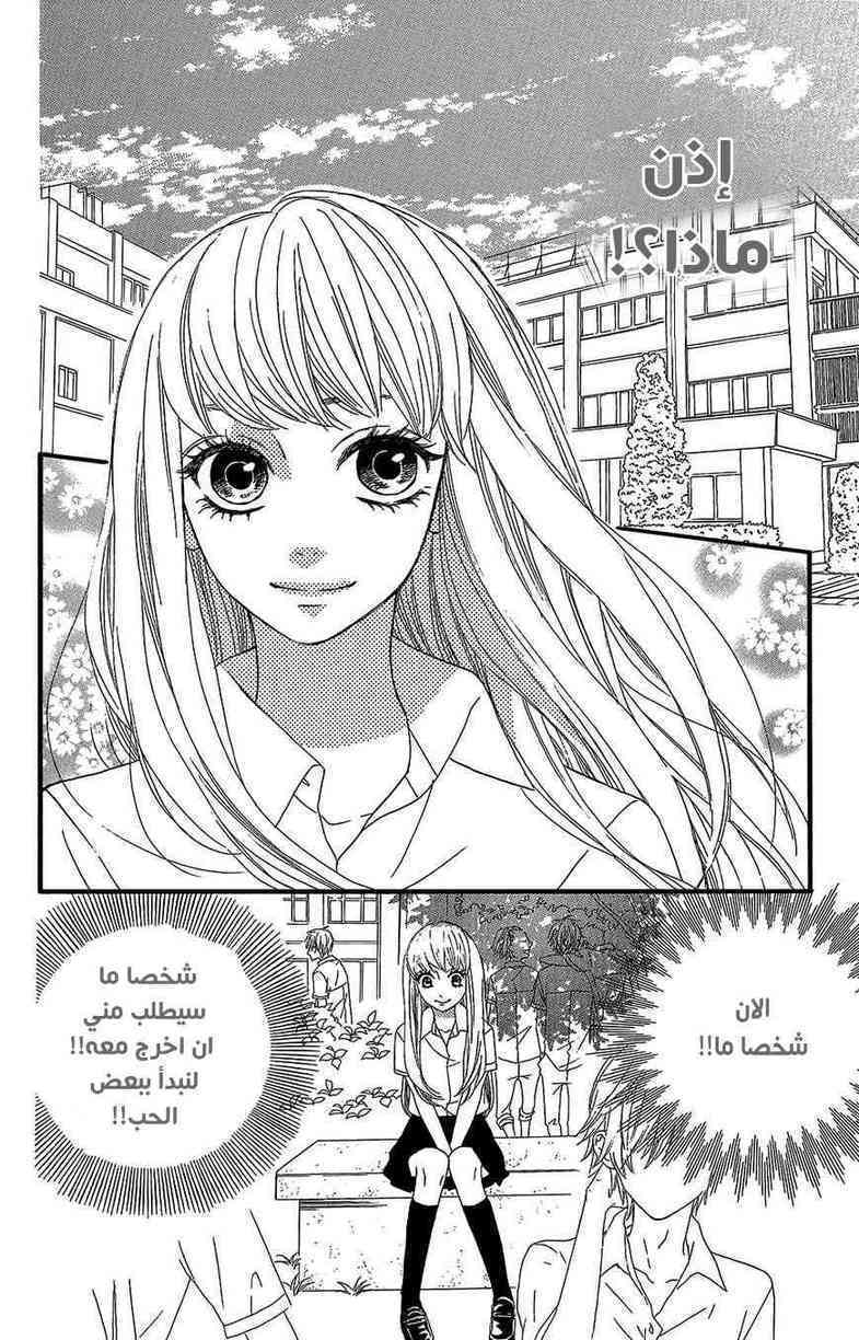 Mairunovich: Chapter 34 - Page 10