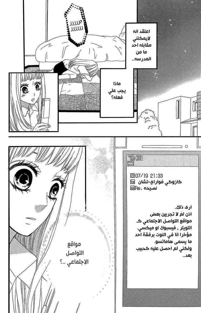 Mairunovich: Chapter 34 - Page 14