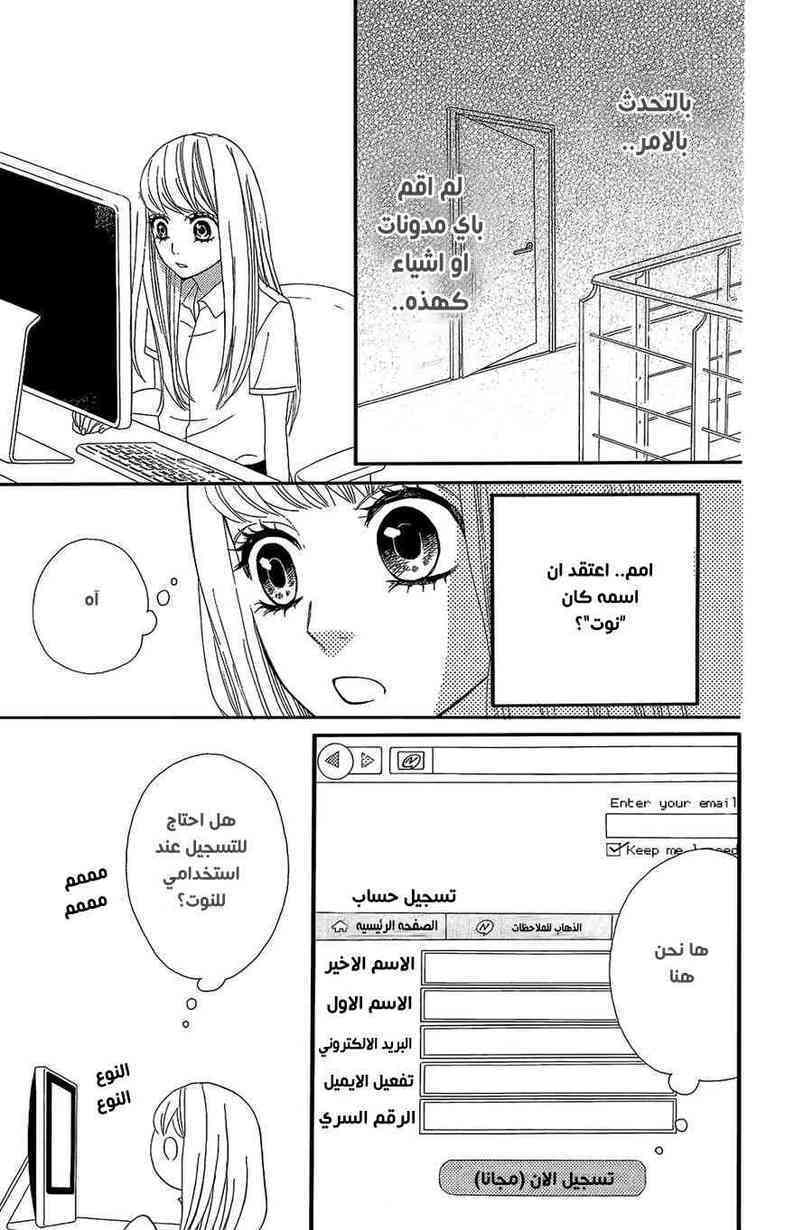 Mairunovich: Chapter 34 - Page 15