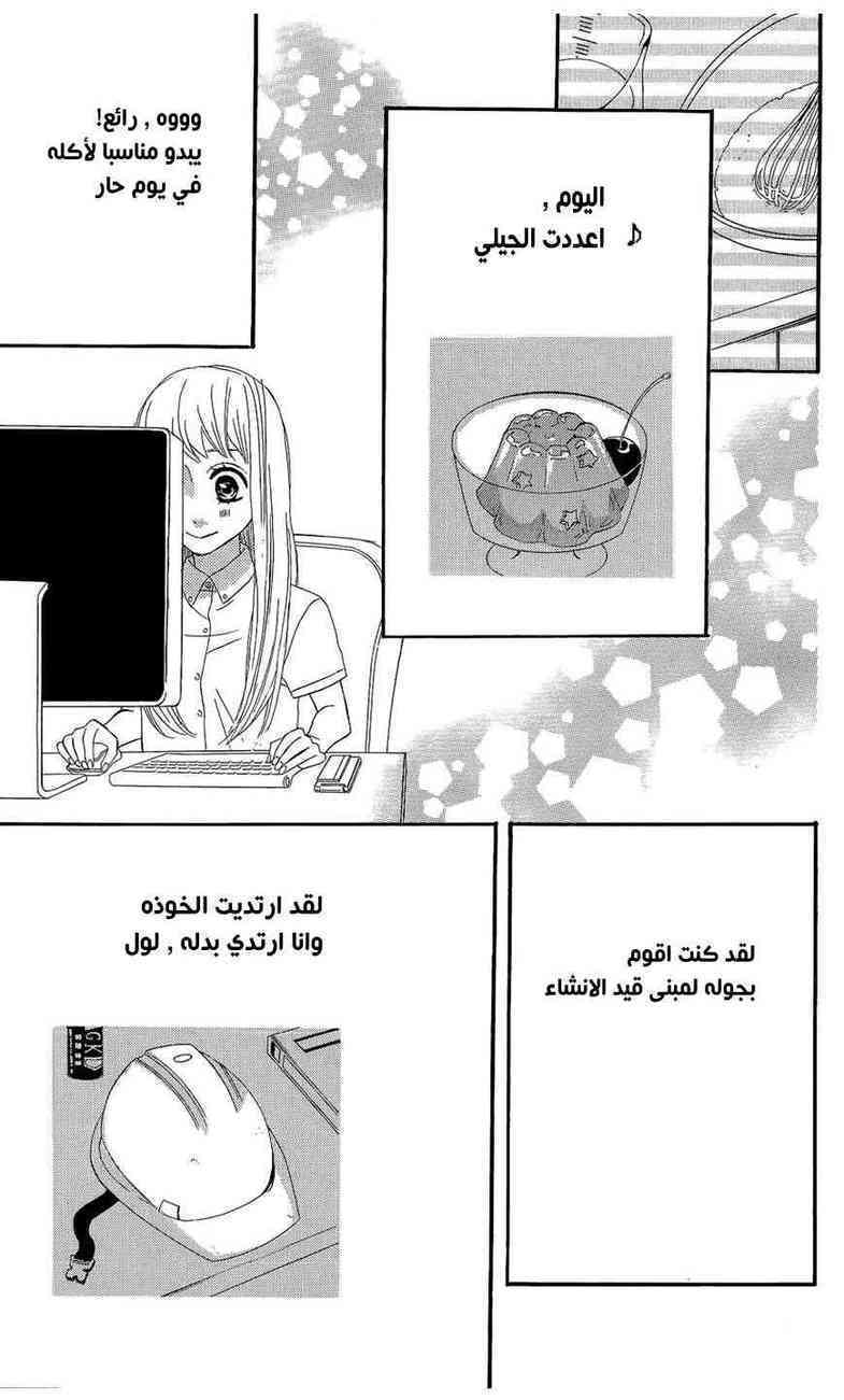 Mairunovich: Chapter 35 - Page 4