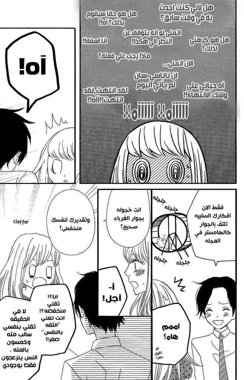 Mairunovich: Chapter 36 - Page 11