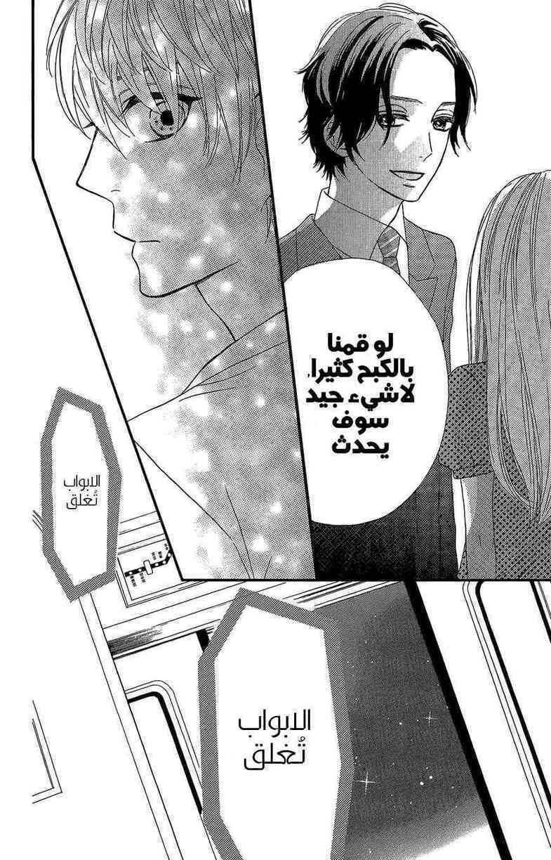 Mairunovich: Chapter 36 - Page 22