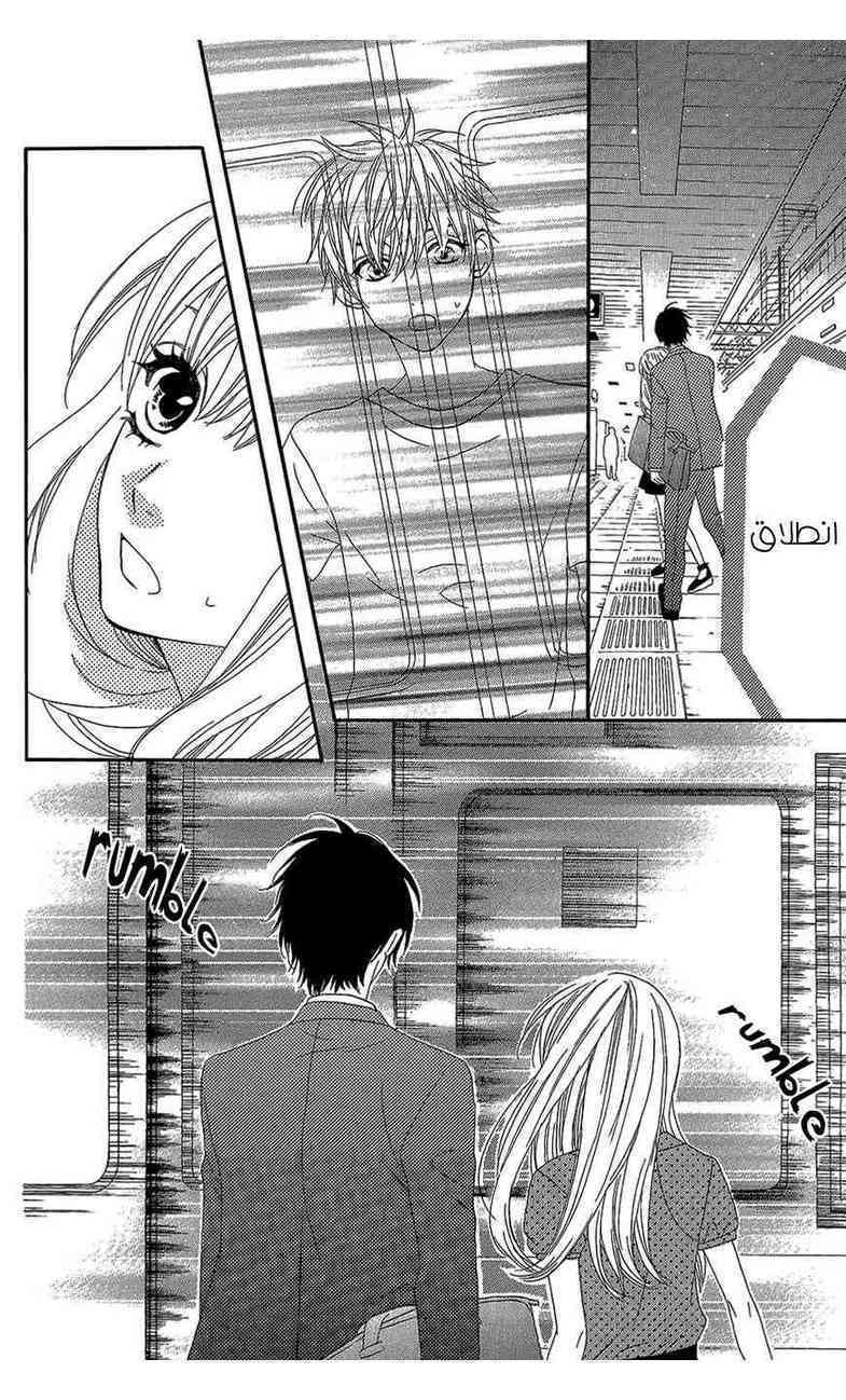 Mairunovich: Chapter 36 - Page 24