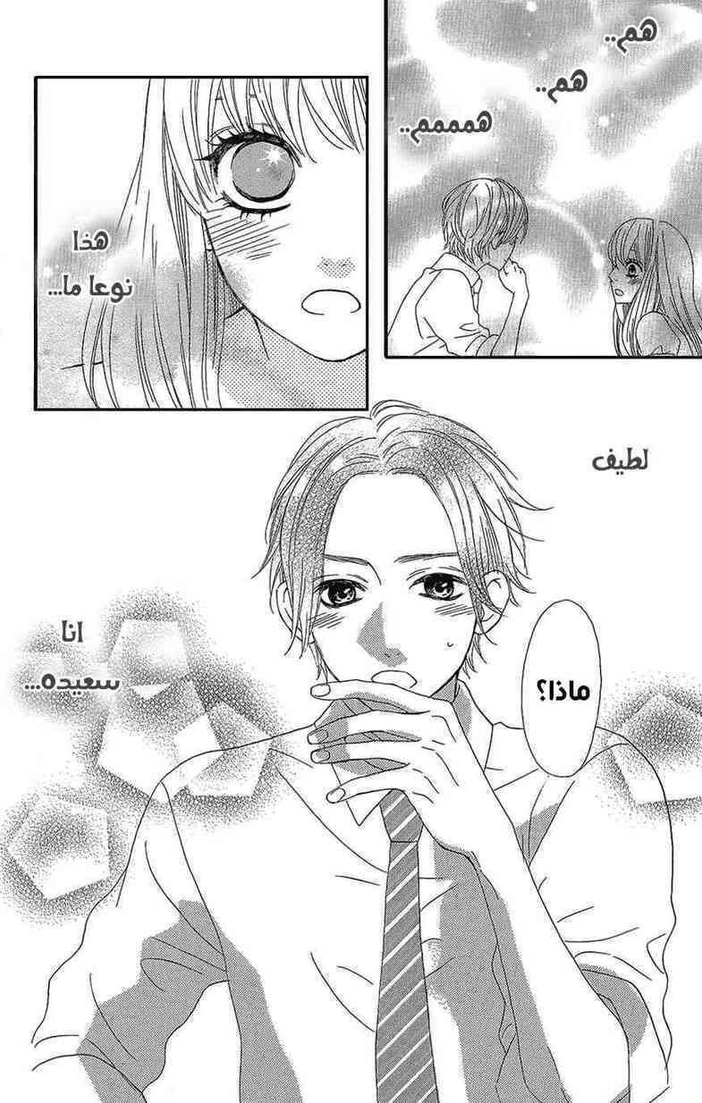 Mairunovich: Chapter 37 - Page 18