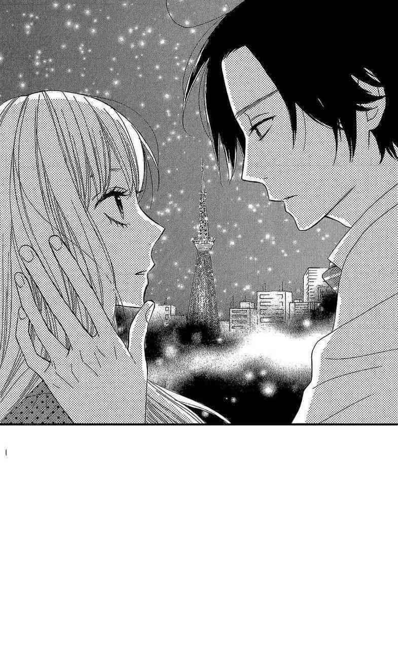 Mairunovich: Chapter 38 - Page 2