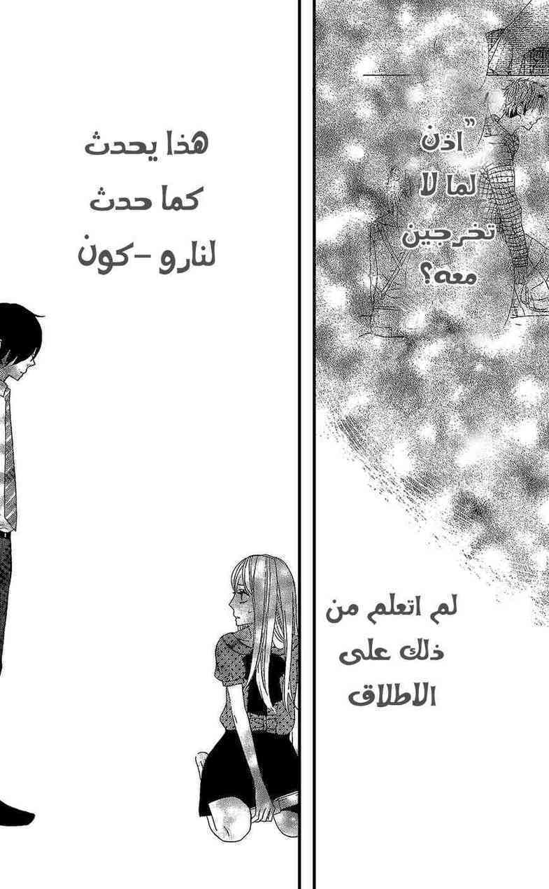 Mairunovich: Chapter 38 - Page 7