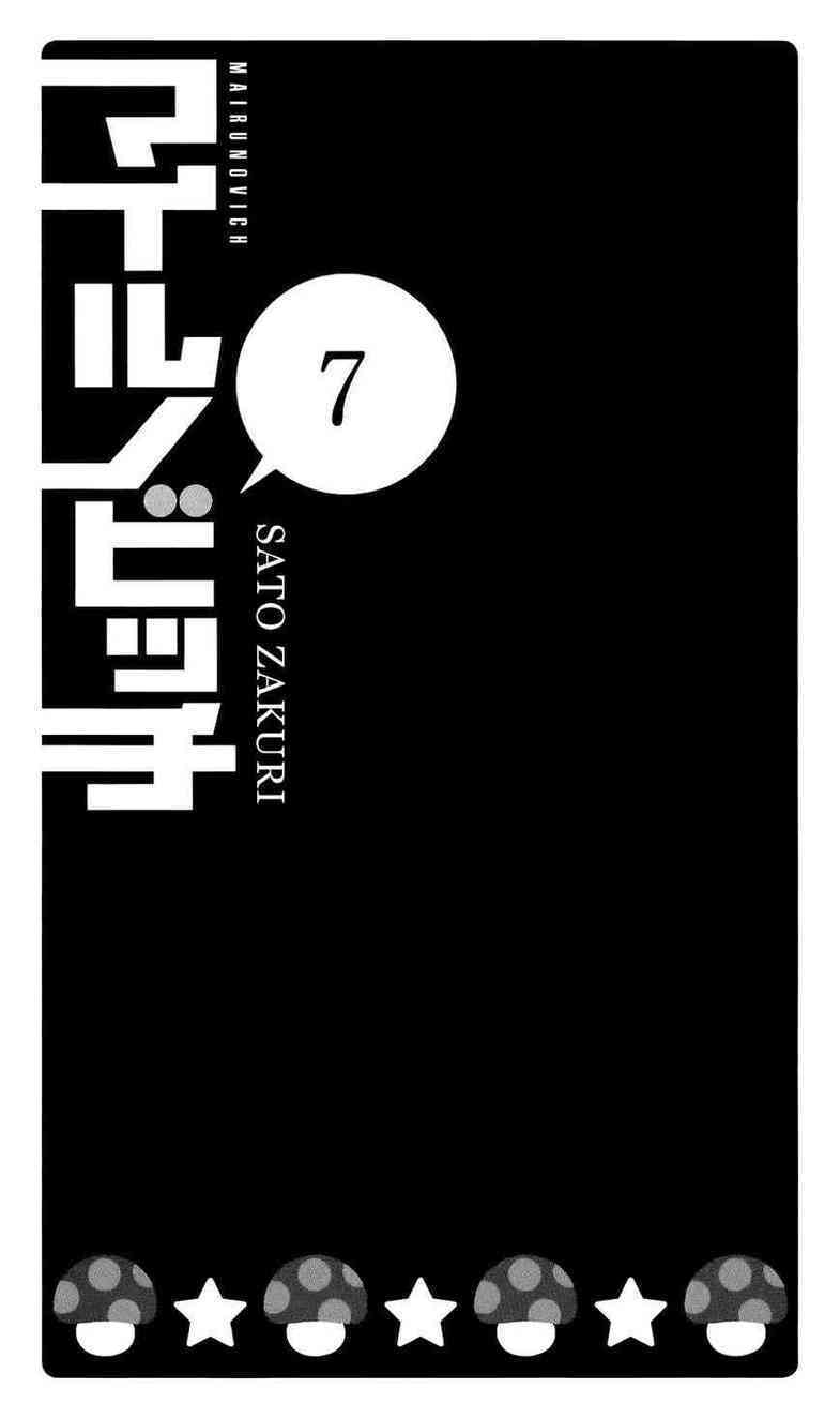 Mairunovich: Chapter 39 - Page 2