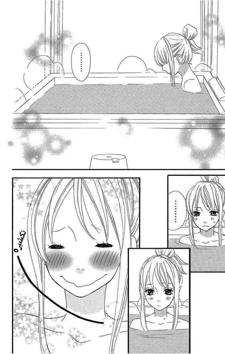 Mairunovich: Chapter 39 - Page 4