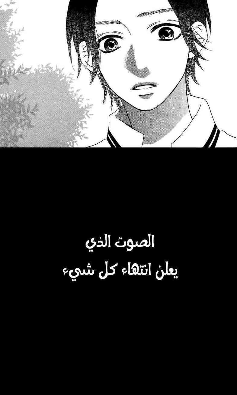 Mairunovich: Chapter 39 - Page 27