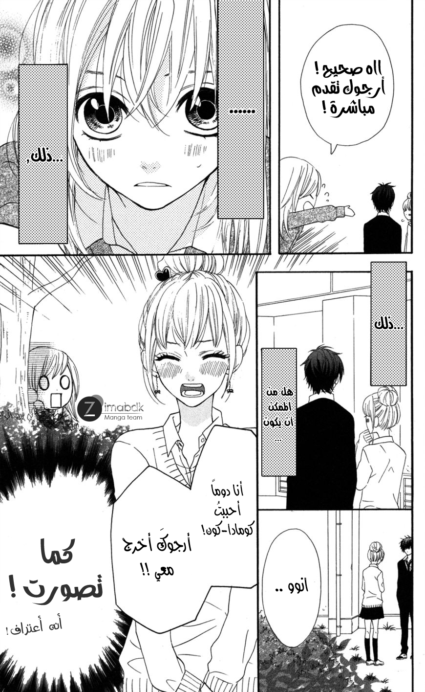 Mairunovich: Chapter 4 - Page 10