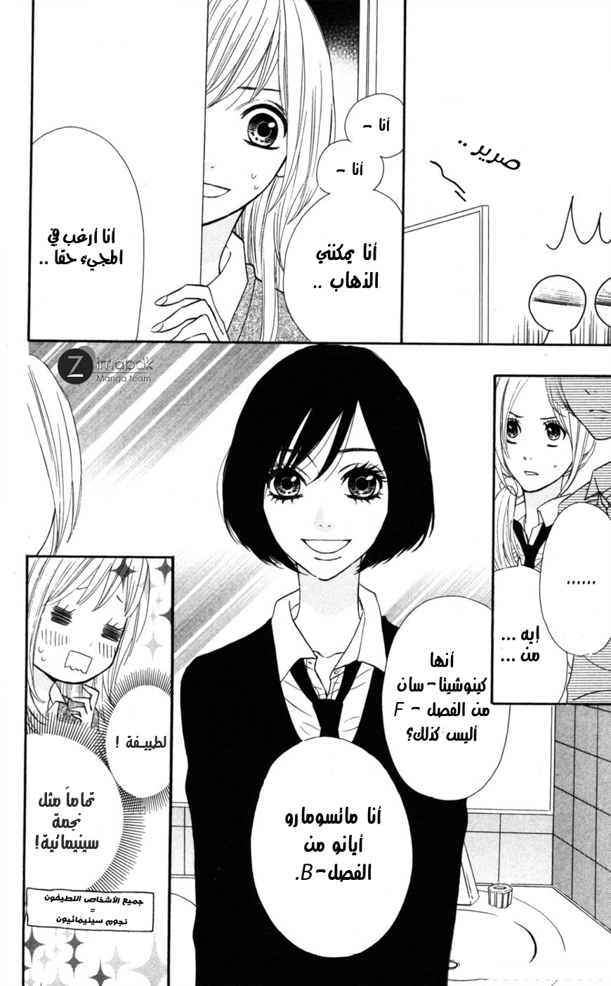 Mairunovich: Chapter 4 - Page 15