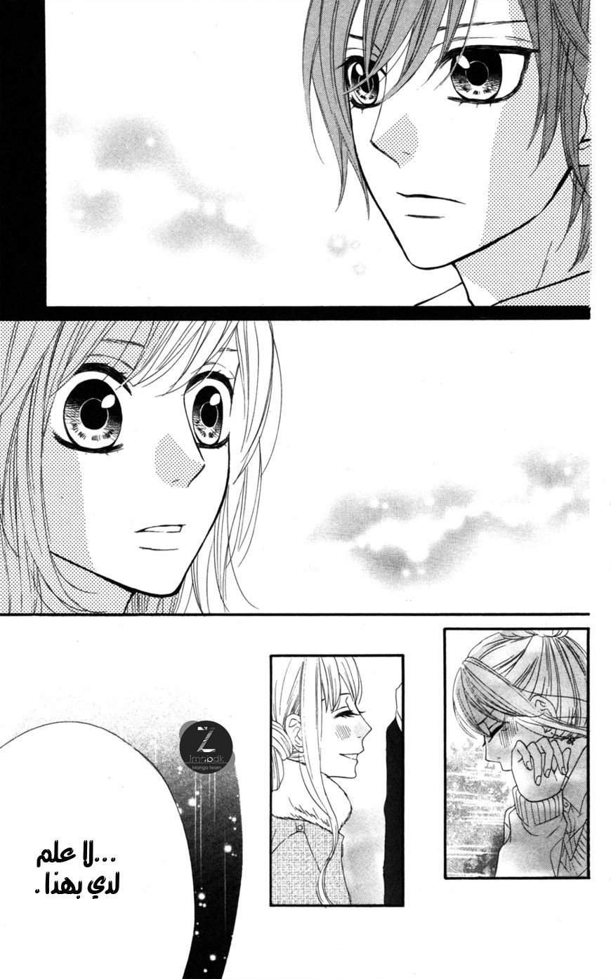 Mairunovich: Chapter 4 - Page 24