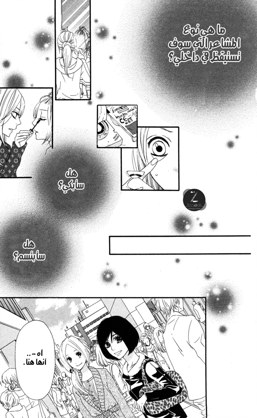 Mairunovich: Chapter 4 - Page 26