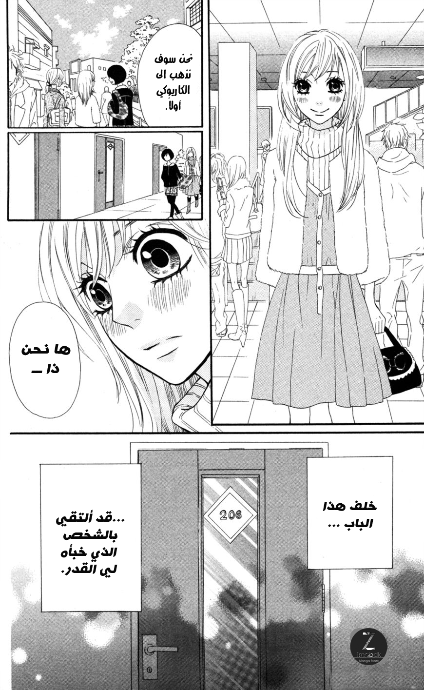 Mairunovich: Chapter 4 - Page 27