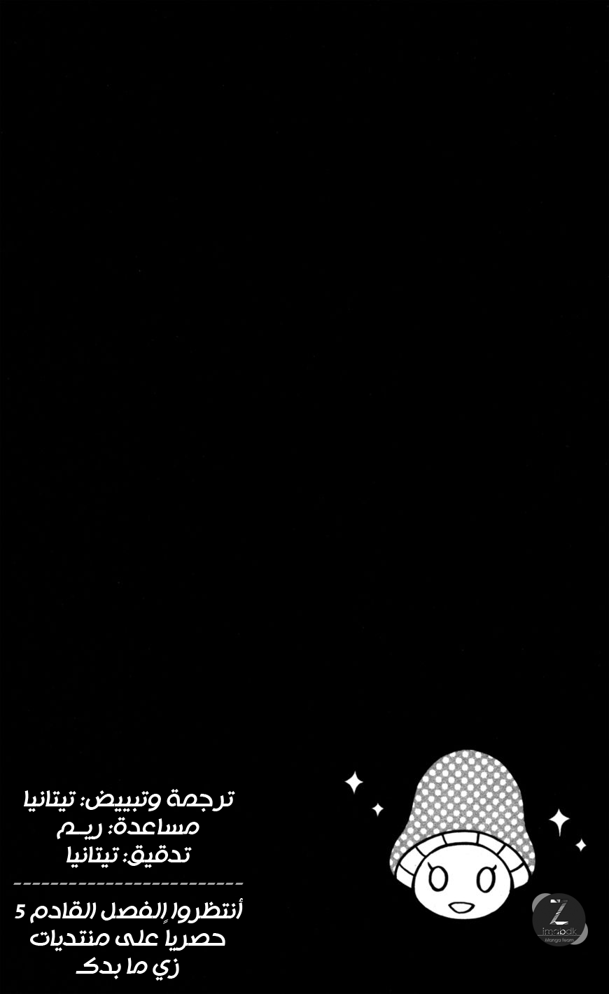 Mairunovich: Chapter 4 - Page 29