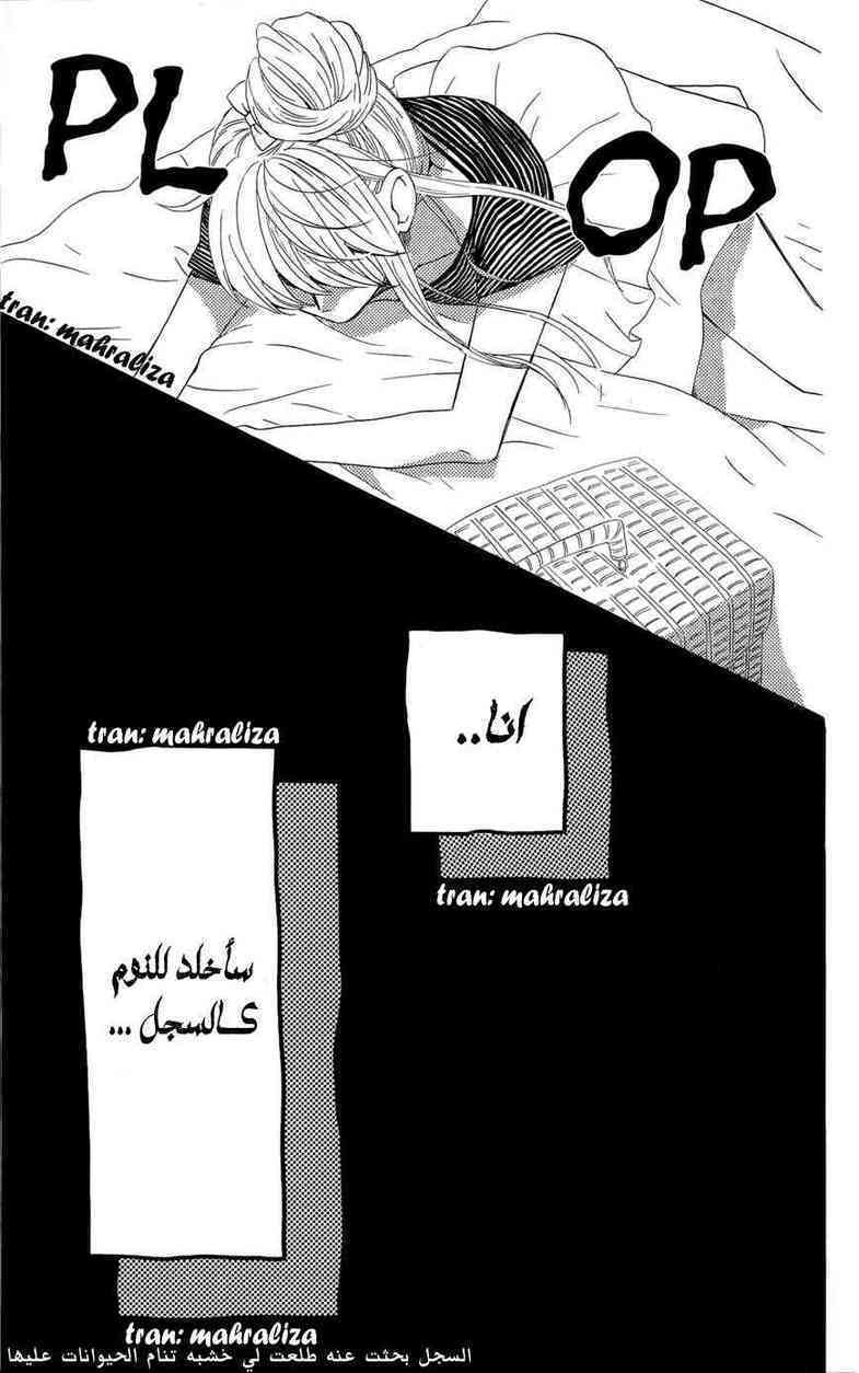 Mairunovich: Chapter 40 - Page 25