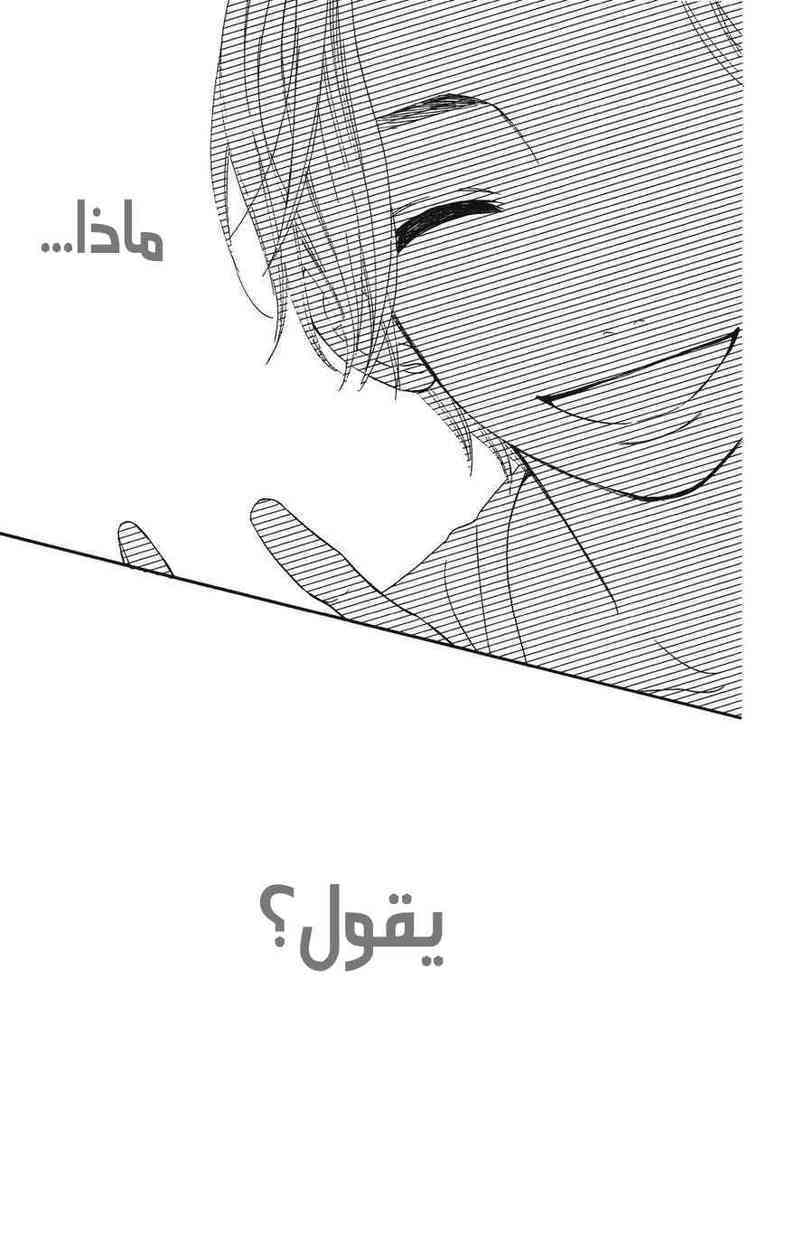 Mairunovich: Chapter 41 - Page 17