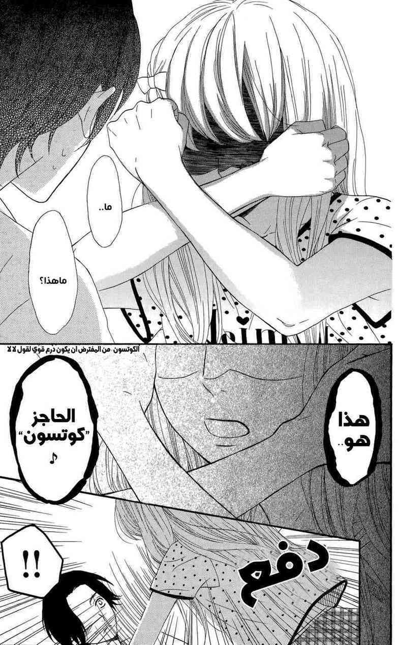 Mairunovich: Chapter 41 - Page 21