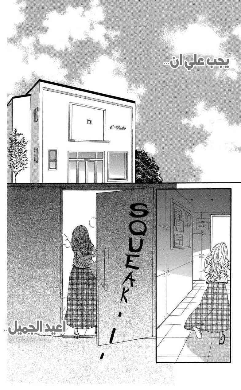 Mairunovich: Chapter 41 - Page 26